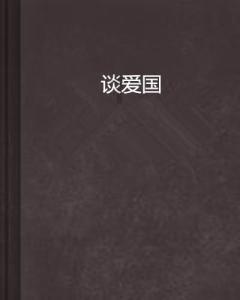 探秘怎么样帅不帅,,,,知识星球平台首选!